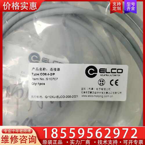 【询价】宜科CO8.4-2/P   共17套适用