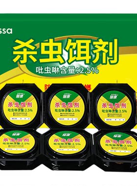 蟑螂药家用餐厅强力灭蟑一窝端