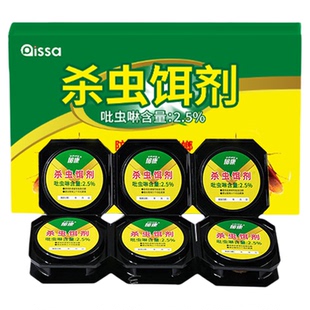 蟑螂药家用灭蟑螂药非无毒强力一扫光室内餐厅除蟑螂神器虫卵双杀