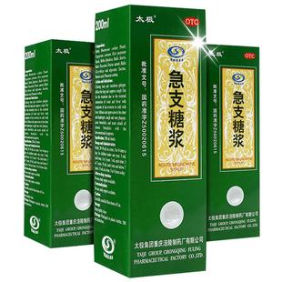 太极急支糖浆咳嗽咽痛发热恶寒止咳风热感冒复方化痰止咳太极集团