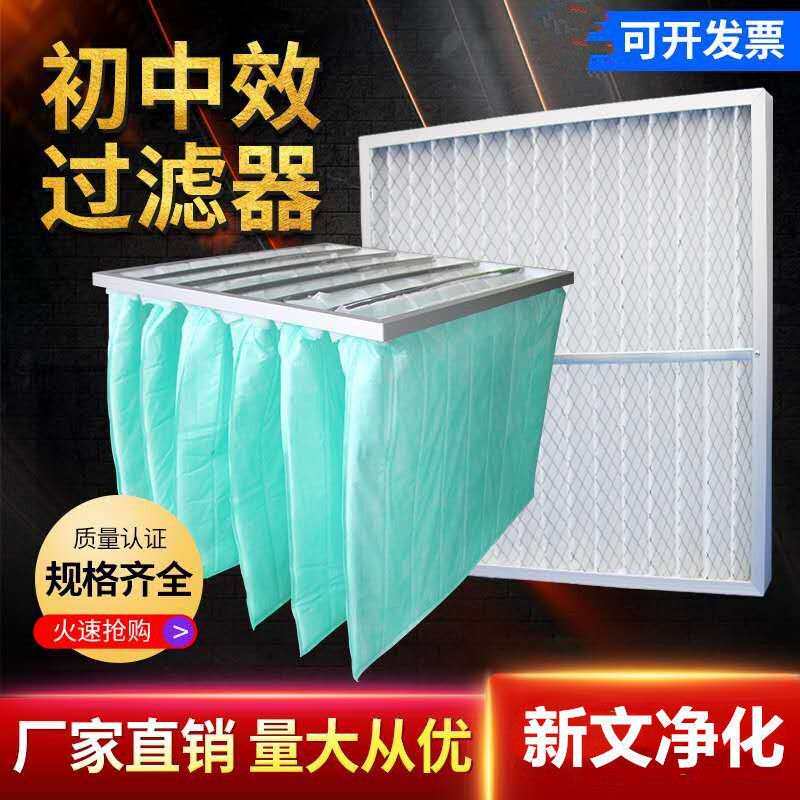 g4初效板式中效F6G4过滤器过滤网过滤器高效空气袋式新风无纺布