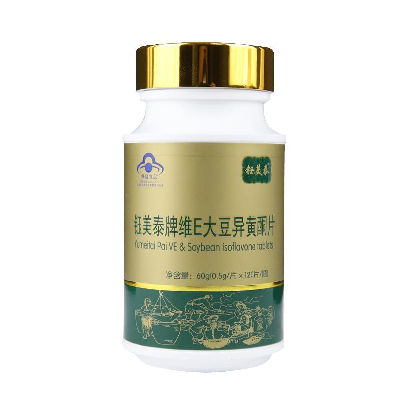 高含量大豆异黄酮钰美泰片剂