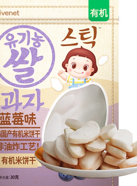 艾唯倪中韩双有机蓝莓味米饼30g