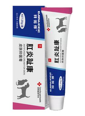 狗狗趾间炎猫咪脚趾炎专用宠物指间药膏爪子甲沟指沟指尖发炎外用