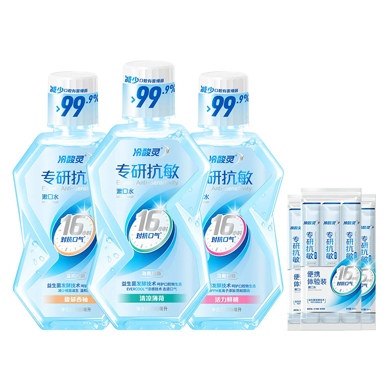 冷酸灵漱口水减菌清新口气口臭含氟便携式持久留香无酒精抗敏