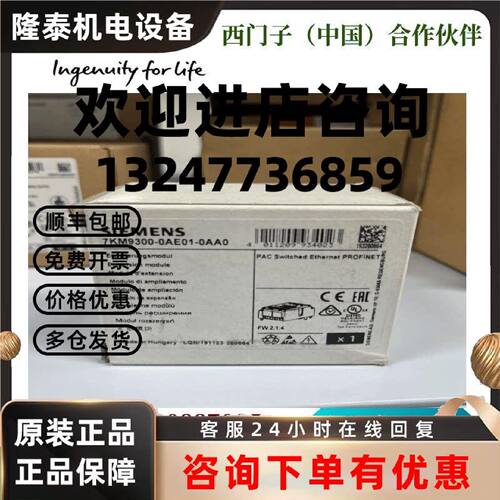 议价7KM9300-0AE02-0AA0西门子扩展模块 RS485 7KM93000AE020AA0