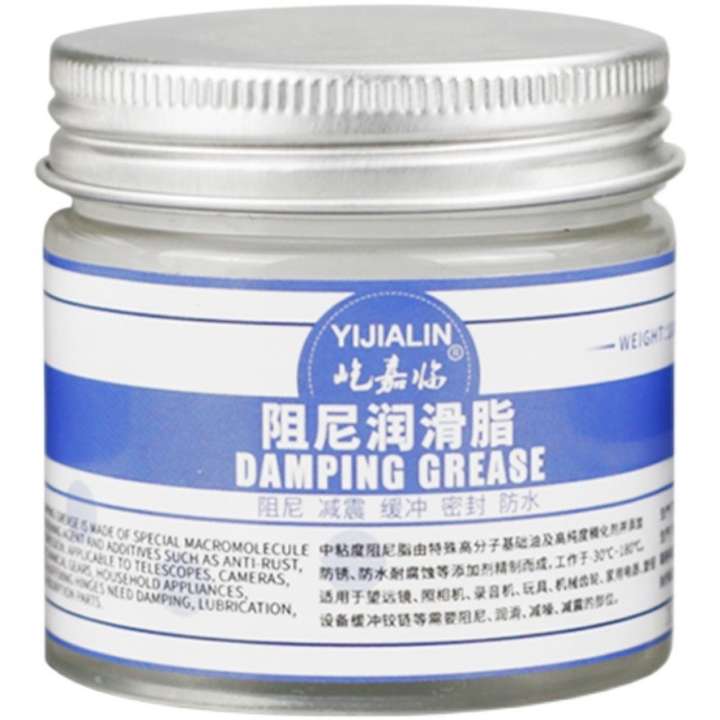洗衣机阻尼脂滚筒减震器吊杆专用阻尼油高粘度降噪马桶盖阻力胶