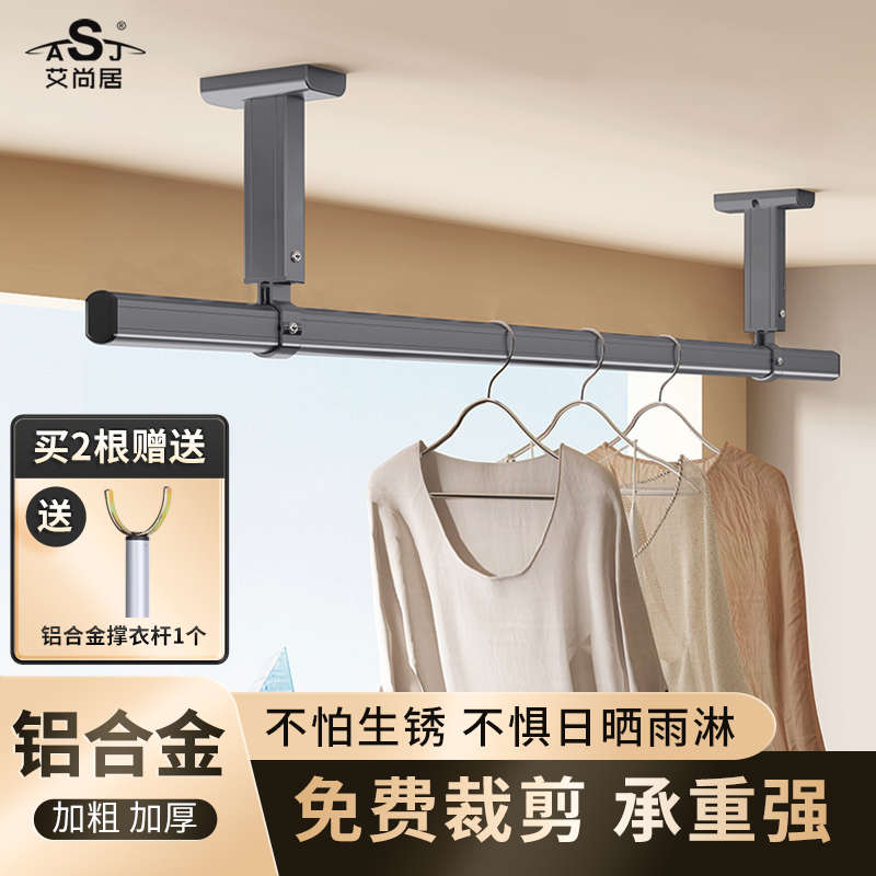 固定晾衣杆阳光房杆晒衣吊顶阳台式装铝合金悬挂横向家用顶晾衣架