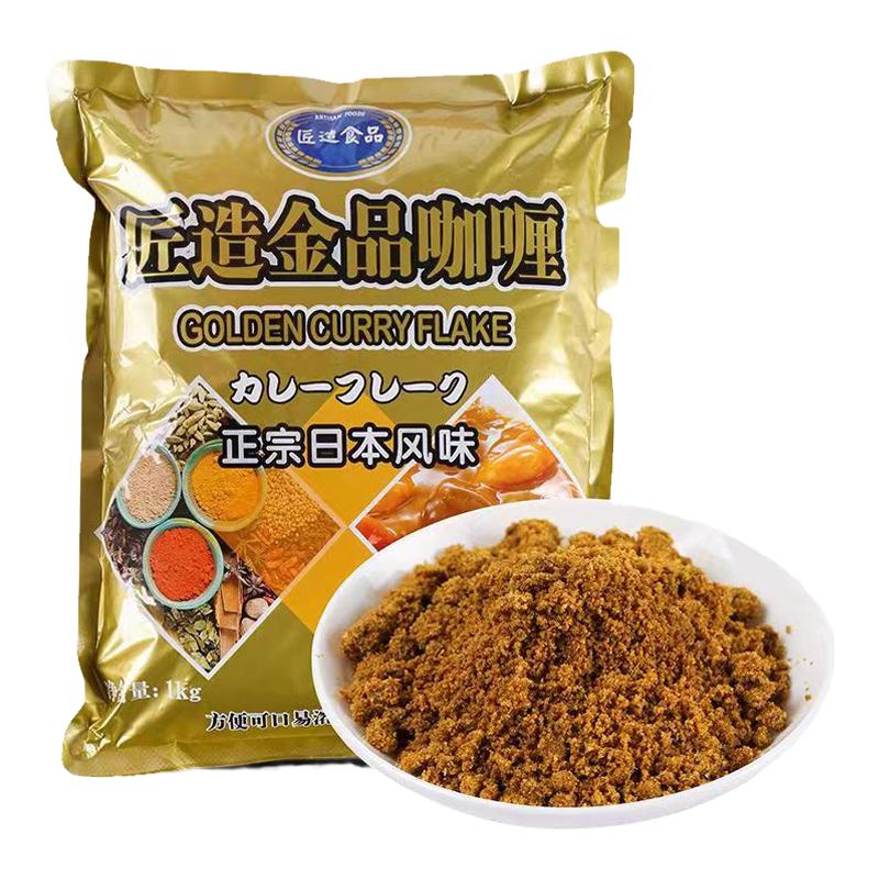匠造金品咖喱粉1Kg日式咖喱调料