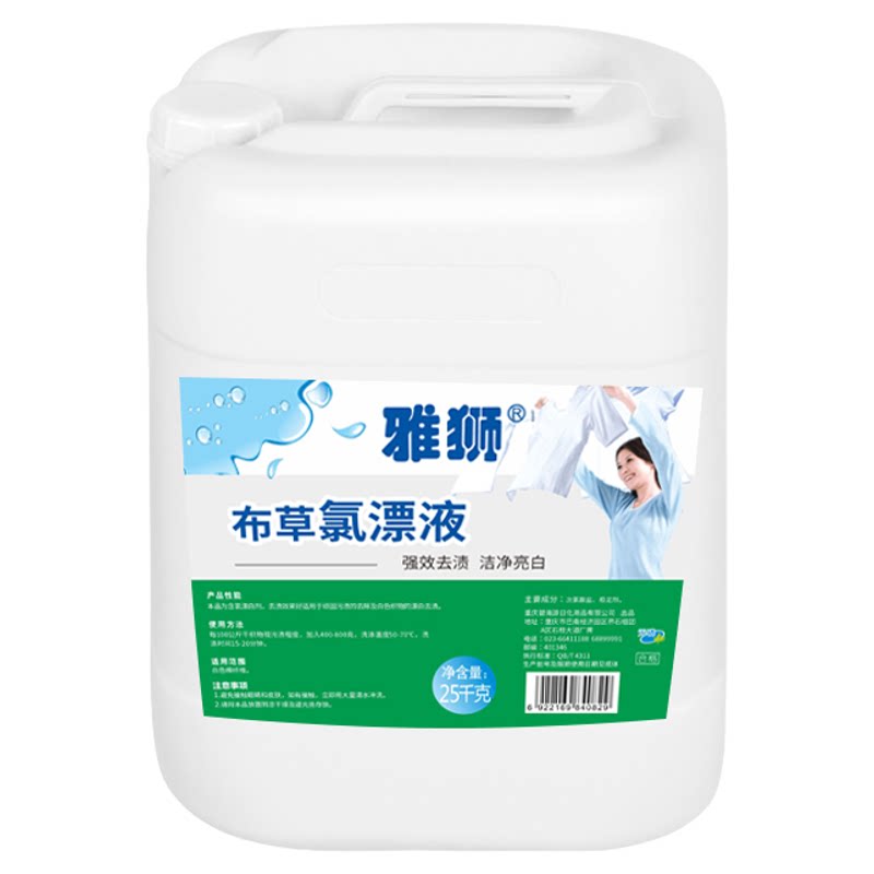 洗衣房干洗房酒店宾馆医院专用漂白剂衣物氯漂粉强力漂白粉25kg