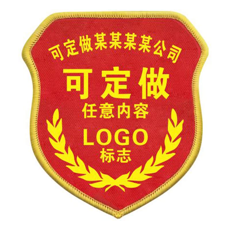 安全监督臂章安全员袖标定制公司企业刺绣袖章订做新员工臂章定做