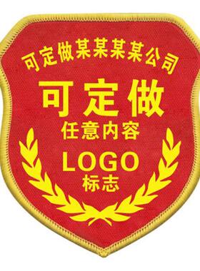 安全员监察刺绣臂章袖标定制