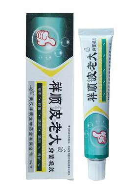 祥顺皮老大凝胶抑菌凝胶喷剂成人