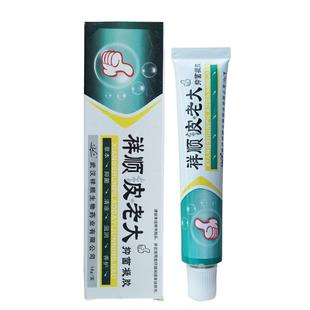 武汉祥顺皮老大抑菌凝胶皮肤外用护理乳草本软膏
