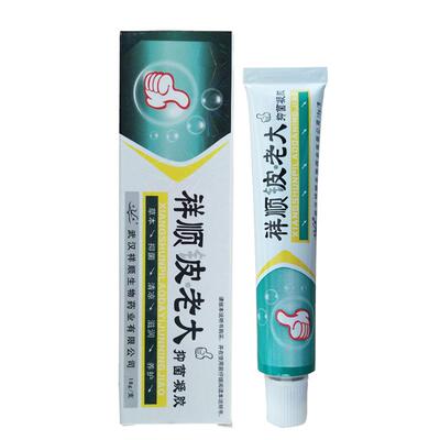祥顺皮老大凝胶抑菌凝胶喷剂成人