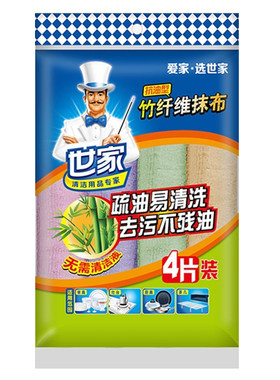 世家竹纤维去油污洗碗布4条装