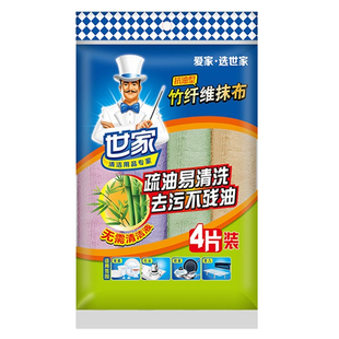 世家竹纤维抹布4条装 洗碗布厨房清洁不易残油去油污巾家居易擦布