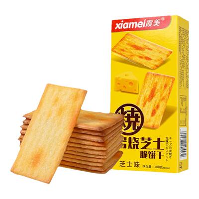 岩烧芝士脆饼干薄脆饼干8盒装