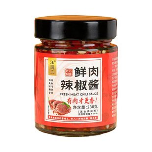 辣椒酱下饭菜彩椒酱双椒酱蒜蓉辣椒酱拌面酱拌饭酱剁椒酱鲜椒酱