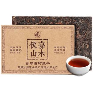 云南普洱茶熟茶砖 古树料熟普 2020年佤山嘉木 砖茶250g