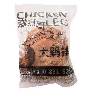 激烈哥鸡排台湾口味油炸小吃冷冻220g半成品鸡胸肉手撕汉堡包鸡排