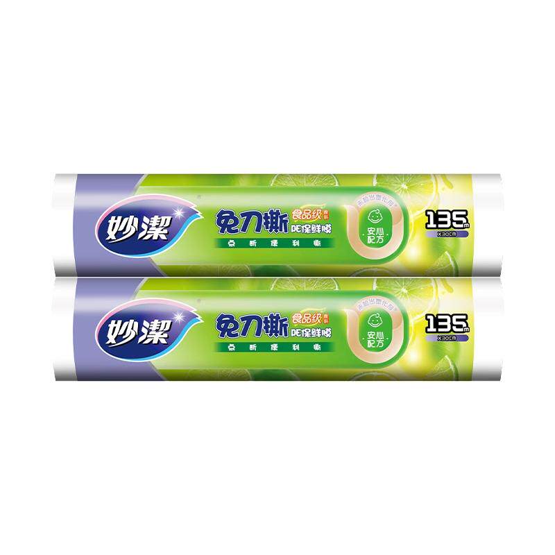 妙洁保鲜膜点断PE食品级家用厨房30cm耐高温冰箱2卷免刀撕保鲜膜