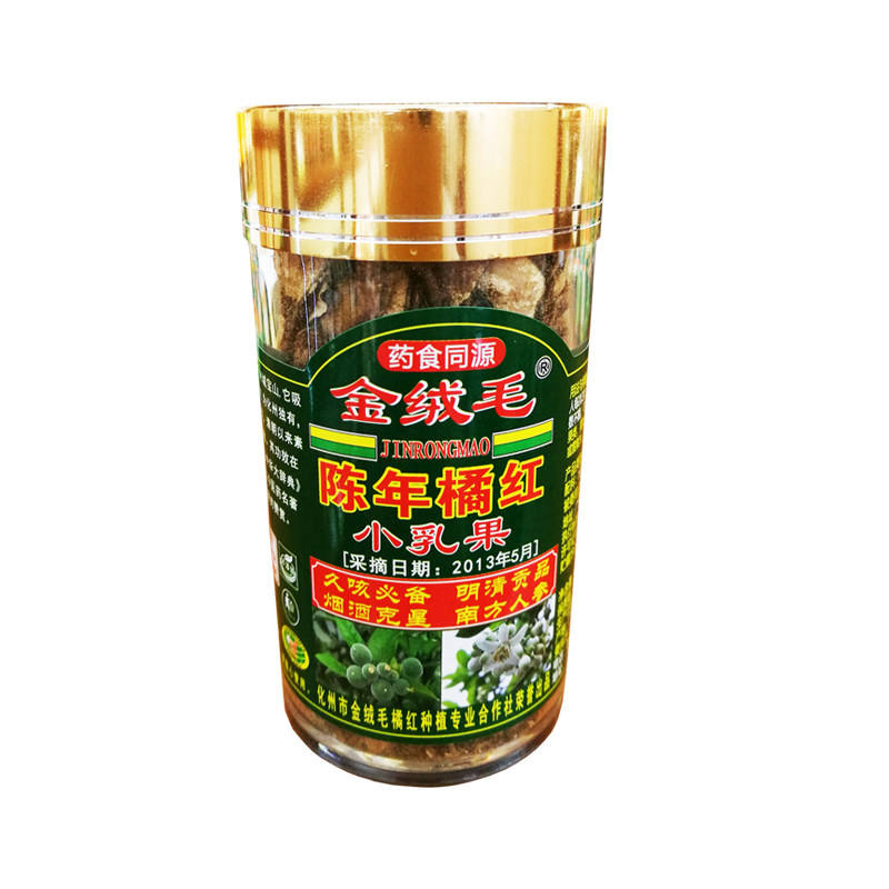 金绒毛正宗化州切片包邮化橘红
