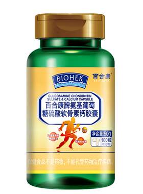 500粒百合康氨糖软骨素关节常备