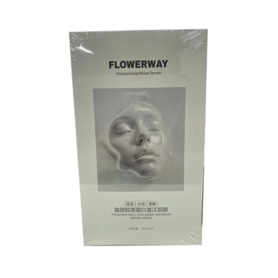 推荐胶原蛋白灌注面膜同款！