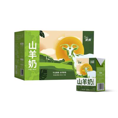 安牧山羊奶好喝不膻小分子好吸收