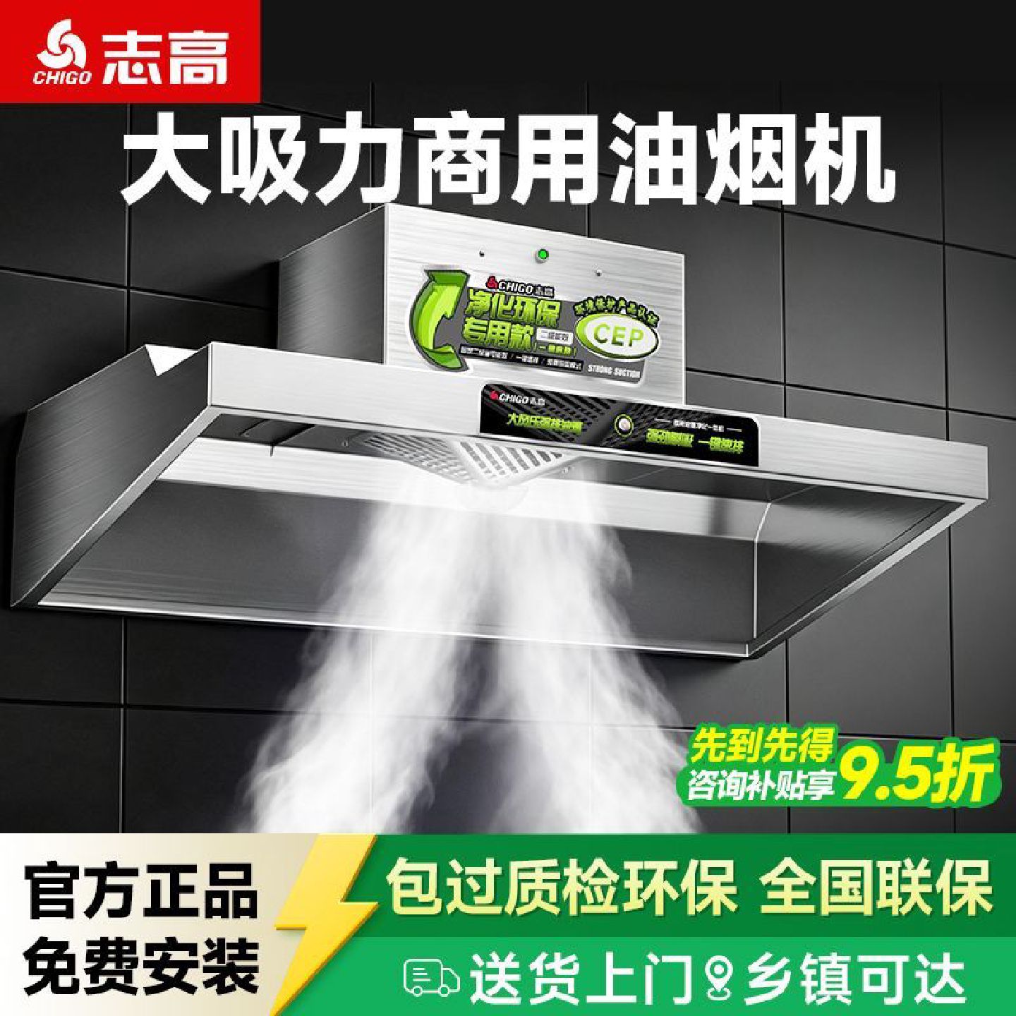 志高大吸力商用抽油烟机油烟净化一体机农村柴火灶专用厨房烟风机
