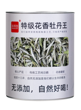 花香白牡丹品质榜第1名