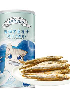 爱立方冻干多春鱼小鱼冻干零食罐