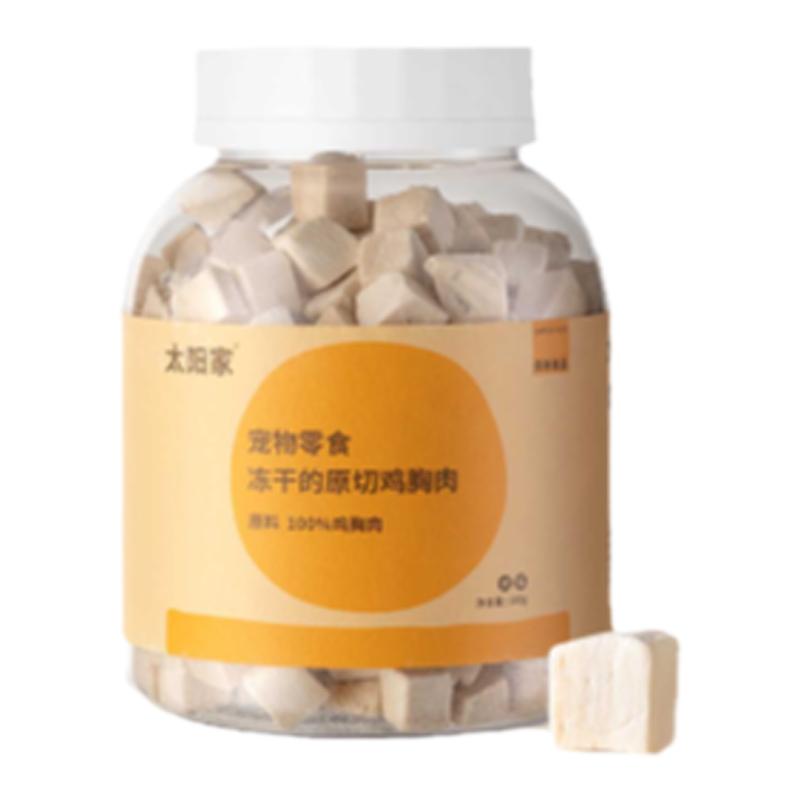 太阳家冻干鸡胸肉猫零食鸡肉粒幼猫咪营养磨牙宠物拌饭辅食冻干桶