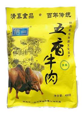 西乡牛肉干信一牌酱卤味休闲零食