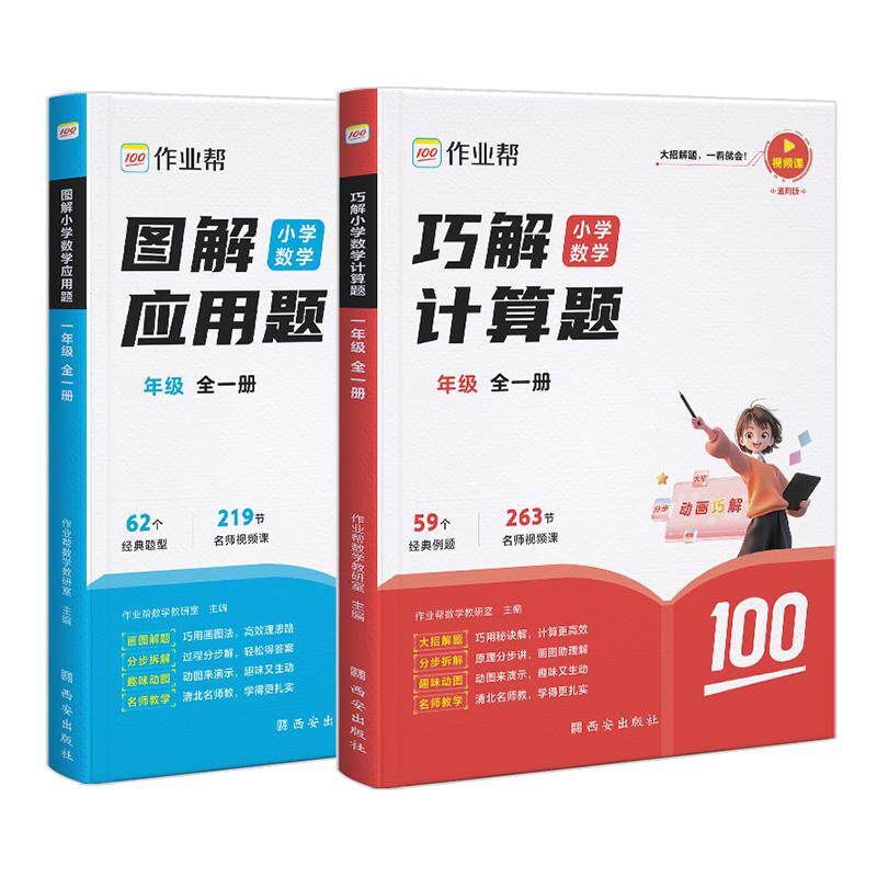 2025小学数学计算天天练一二三四五六年级下册计算题应用题训练