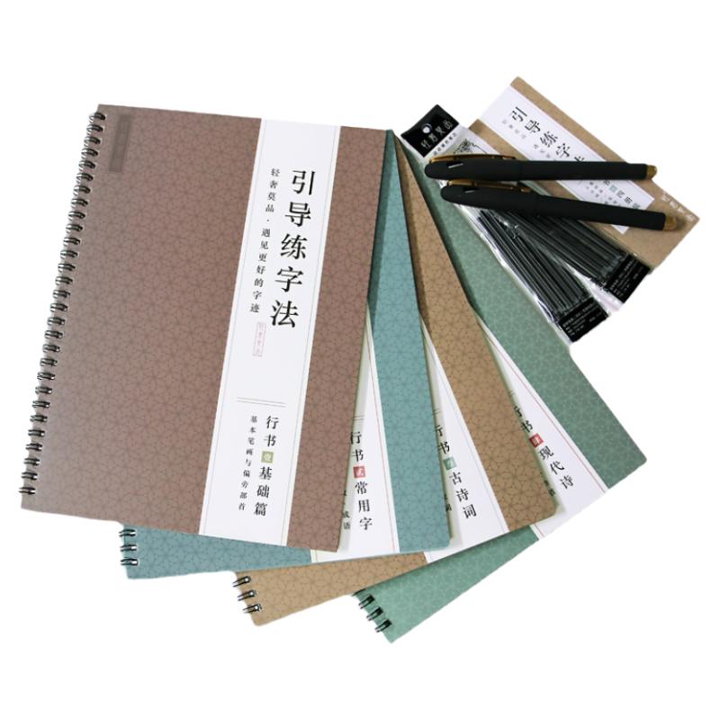 行楷字帖成人练字帖行书凹槽硬笔书法练字本楷书笔画笔顺专用写字成年练习钢笔正楷常用3000字女生速成临摹初中生静心字贴反复