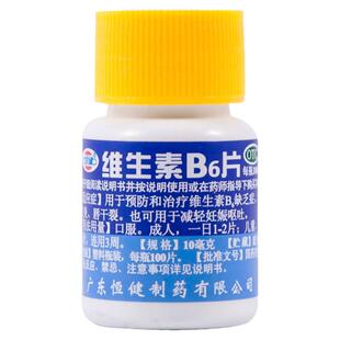 复合维生素b2片B6片治口苦臭防脱发掉头发吃什么维生素b族综合片