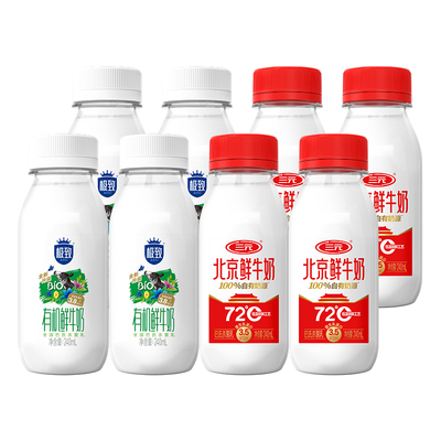 [淘宝秒杀]三元72度北京鲜牛奶240ml*4+有机鲜牛奶240ml*4瓶