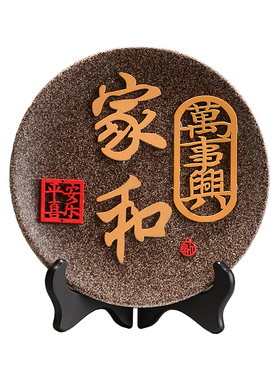 家和万事兴摆件客厅酒柜电视柜装饰品新房子乔迁礼物送长辈送朋友