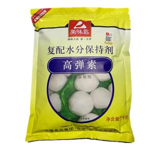 高弹素 美味匙 复配水分保持剂 复合磷酸盐 肉丸添加剂腌肉粉商用