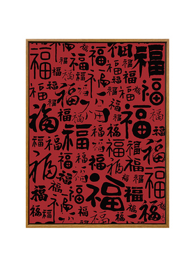 2026百福图diy数字油画装饰画