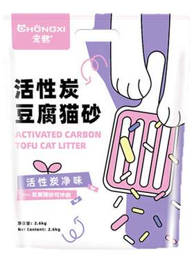 宠熙豆腐猫砂活性炭除臭膨润土混合砂木薯砂拒绝粉尘不粘底强吸水