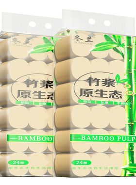 本色竹浆5斤卫生纸家用实惠装卷纸整箱批工厂直销实心卷筒纸厕纸