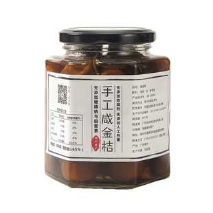 咸金桔腌制手工咸柑橘老药桔广东潮州特产咸柑桔泡水500g