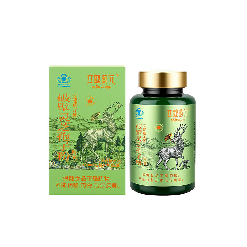 立健藏元破壁灵芝孢子粉胶囊增免