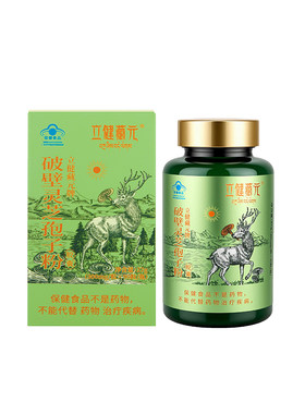 立健藏元破壁灵芝孢子粉胶囊增免