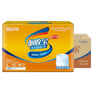 可靠吸收宝拉拉裤大号老年人尿不湿男女士内裤型纸尿裤L码90片