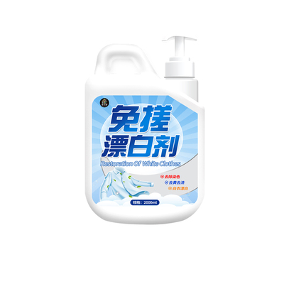 白衣服去黄去污渍神器专用漂白剂