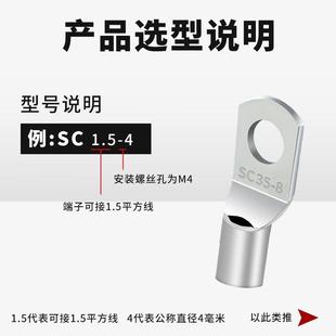 SC窥口铜线鼻子紫铜镀锡线耳冷压接线端子6 120平方